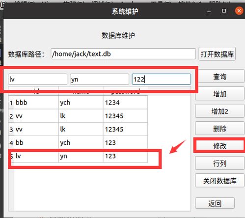 基于Linux的Qt个人资源管理系统设计与实现